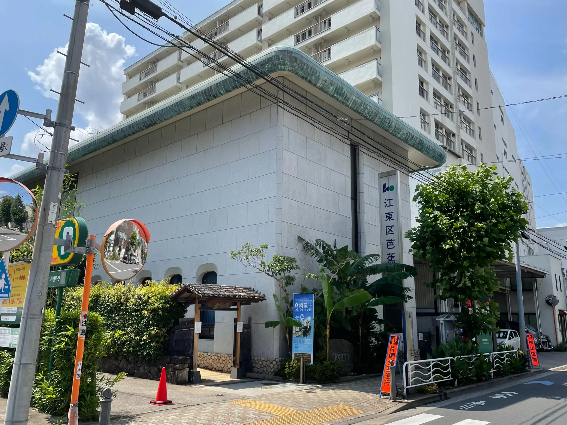 東京都江東区にある江東区芭蕉記念館の外観